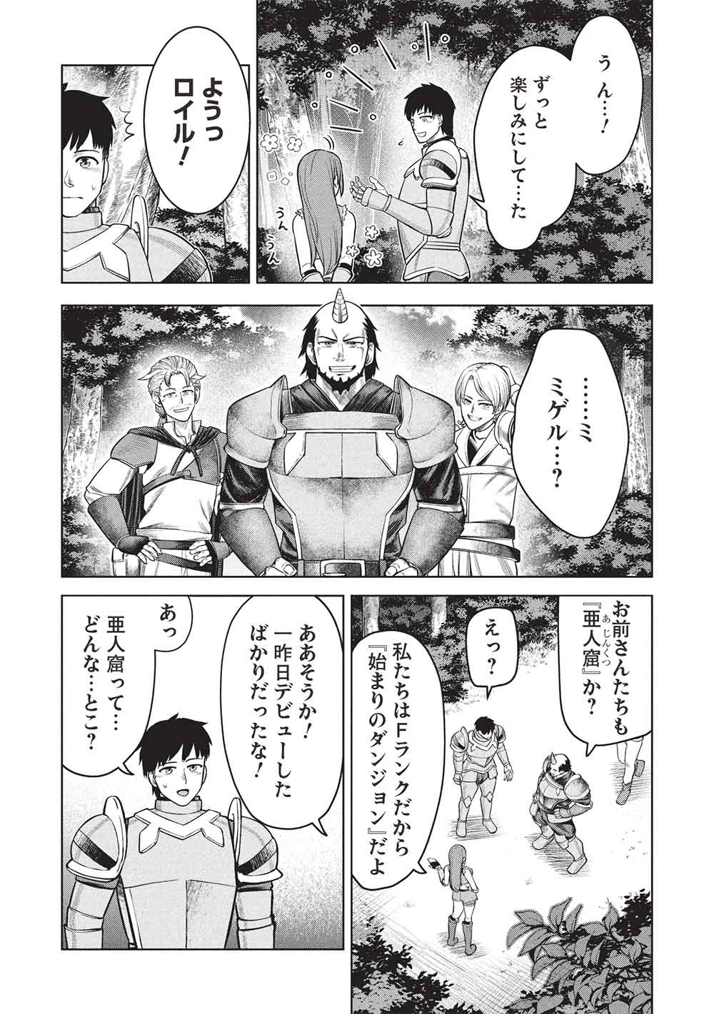 “momban Yattero” To Iware 15 Nen, Tsuttatetteru Ma Ni Ore No Maryoku Ga 9999 “saikyo” Ni Sodattemashita - Chapter 14 - Page 2
